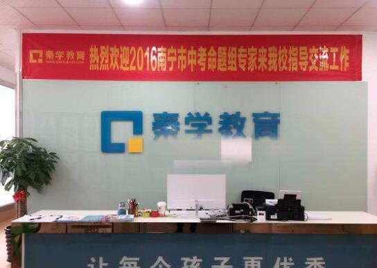 秦學(xué)教育加盟