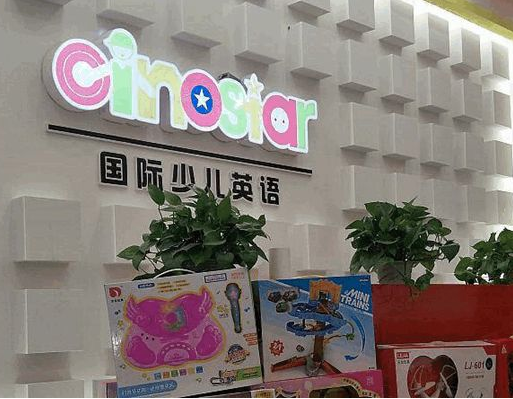 新諾英語加盟
