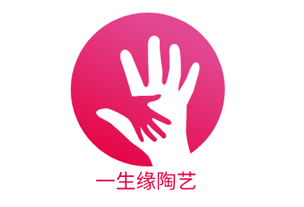一生緣陶藝