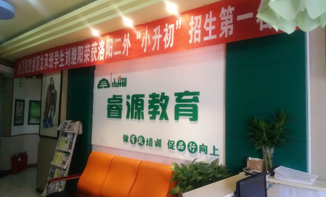 睿源教育加盟