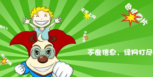 綠網學霸加盟