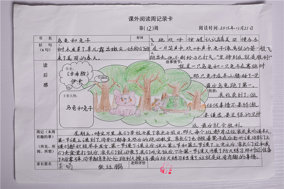 薛飛書法加盟
