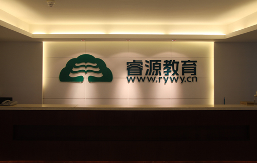 睿源教育加盟