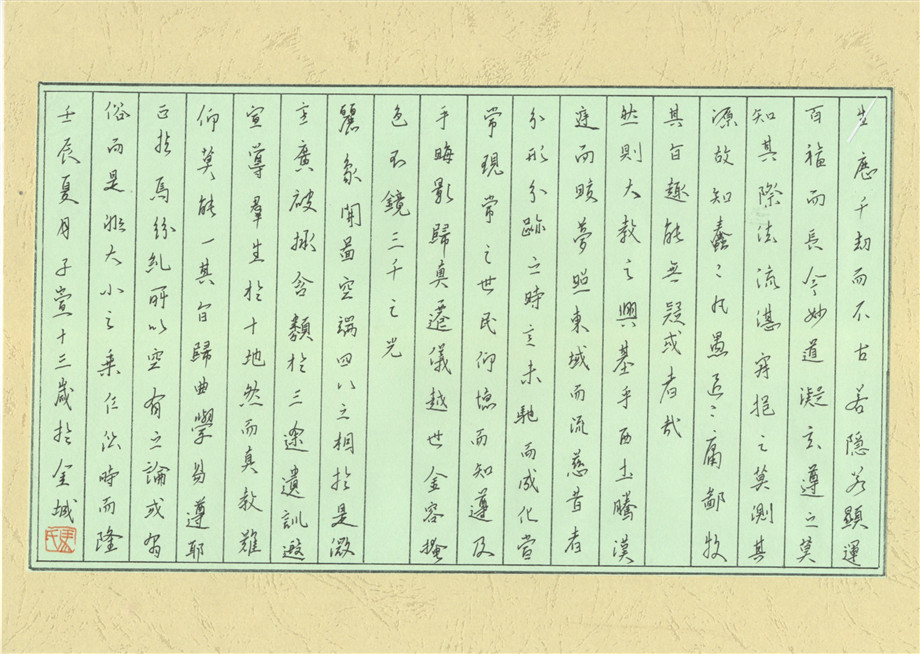 薛飛書法加盟