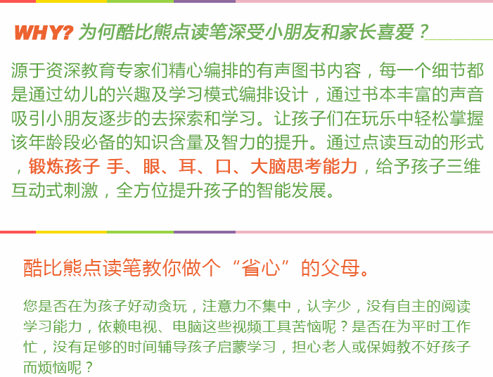 酷比熊少兒教育加盟