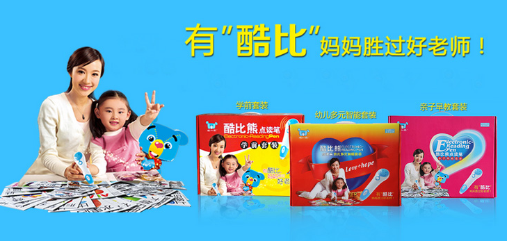 酷比熊少兒教育加盟