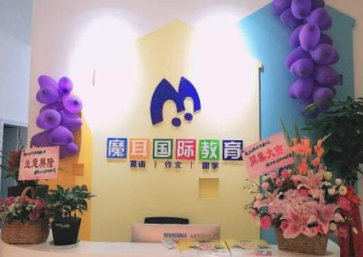 魔耳國際教育加盟