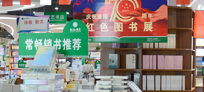 新知圖書加盟