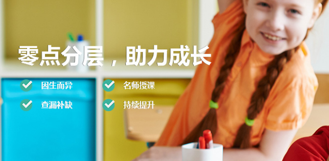 零點(diǎn)數(shù)學(xué)加盟