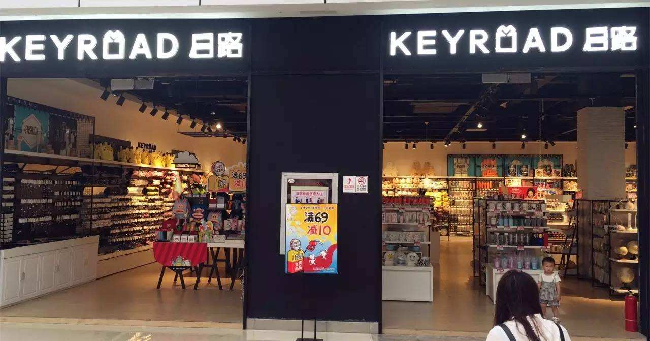 啟路文具加盟