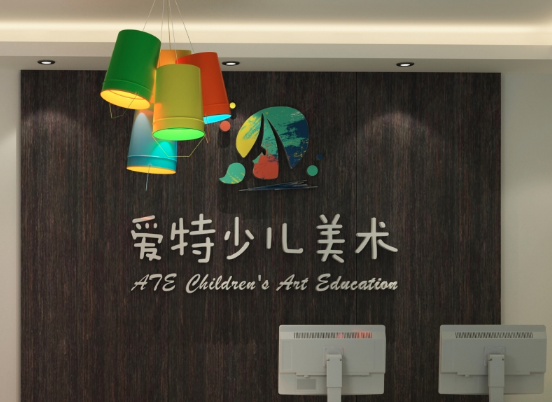 愛特少兒美術加盟