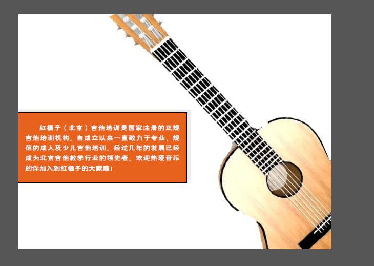 紅橘子音樂(lè)培訓(xùn)中心加盟