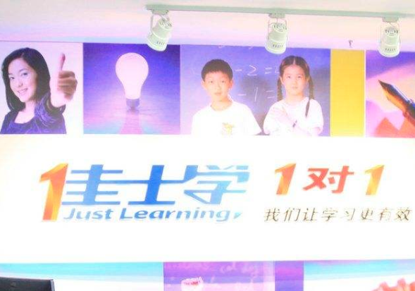 佳士學(xué)1對(duì)1加盟