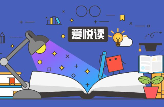 愛悅讀英語加盟