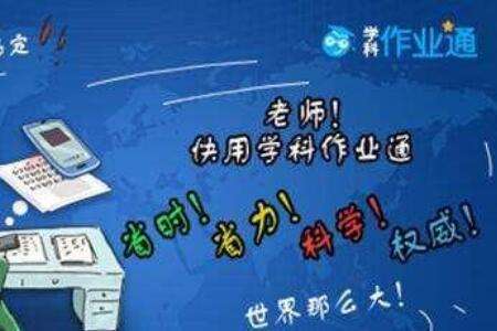 學(xué)科網(wǎng)校加盟