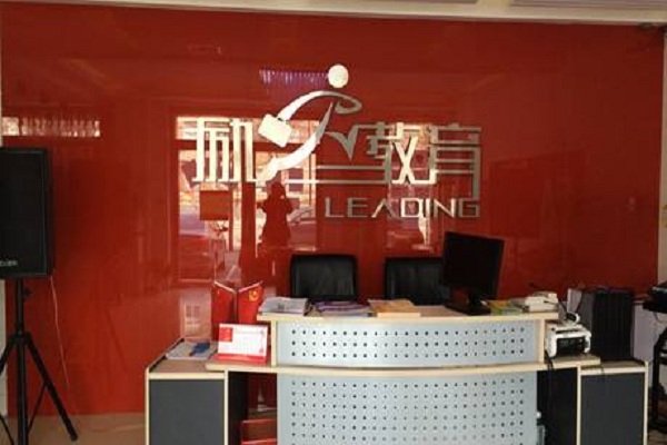 勵人教育加盟