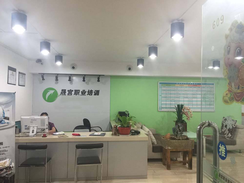 晟宮培訓加盟