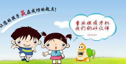 童樂祺加盟