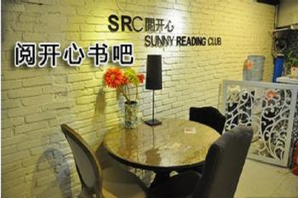 閱開心書吧加盟