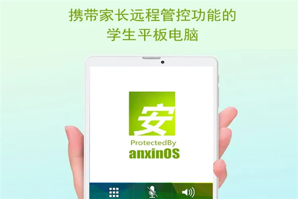 安心Pad學生平板電腦加盟