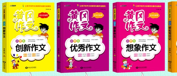 黃岡作文加盟