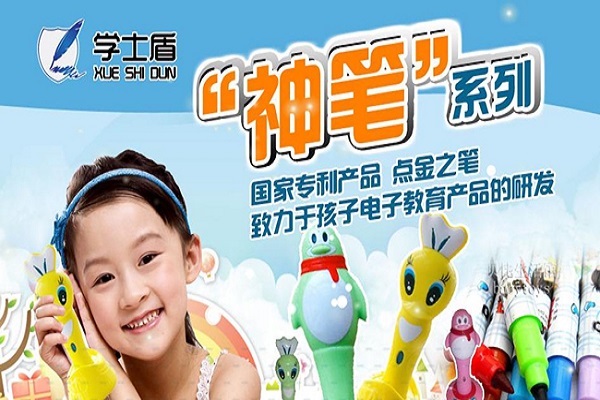 學士盾英姿筆加盟
