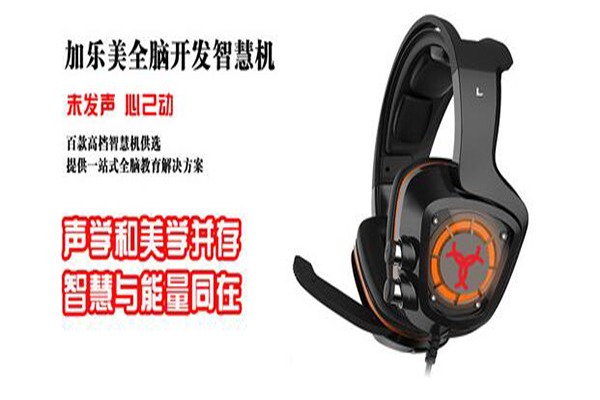 加樂美智慧機加盟