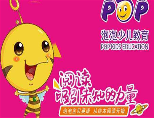 泡泡少兒英語加盟