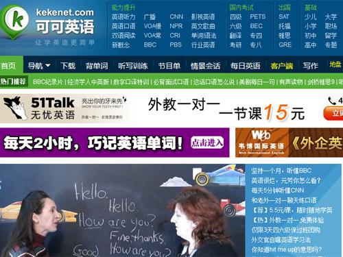 可可英語網加盟
