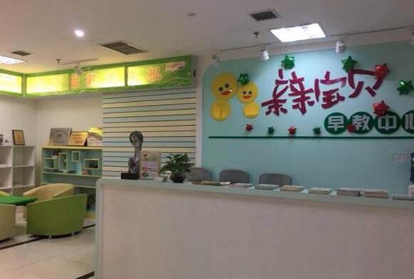 親親寶貝早教中心加盟