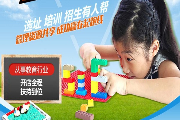 韋哲少兒教育加盟