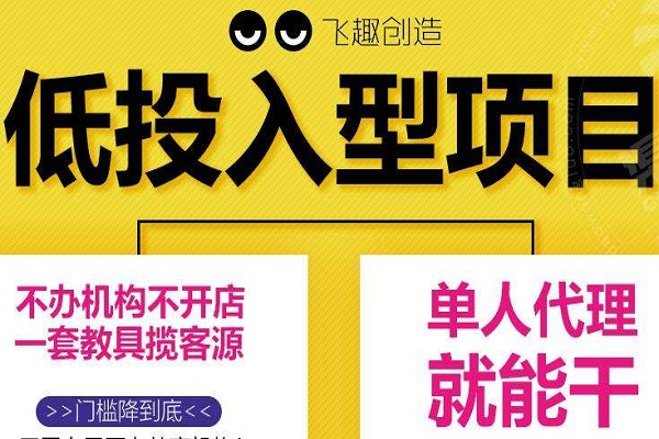 飛趣設計思維數學加盟