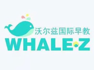 沃爾茲國際早教