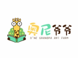 奧尼爺爺繪本創意館
