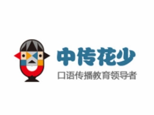 中傳花少語言藝術(shù)