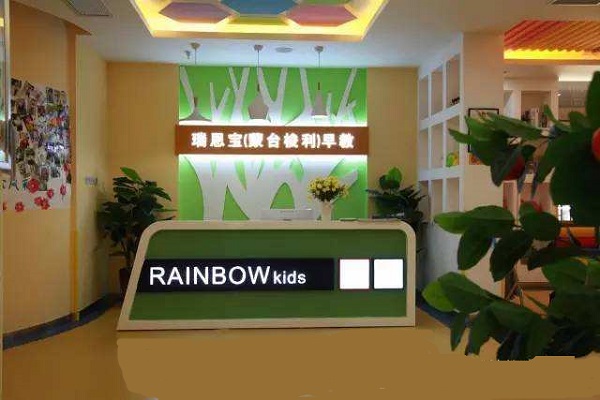 瑞恩寶早教加盟