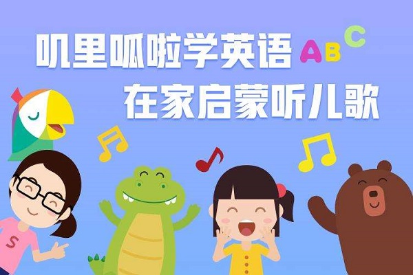 嘰里呱啦英語加盟