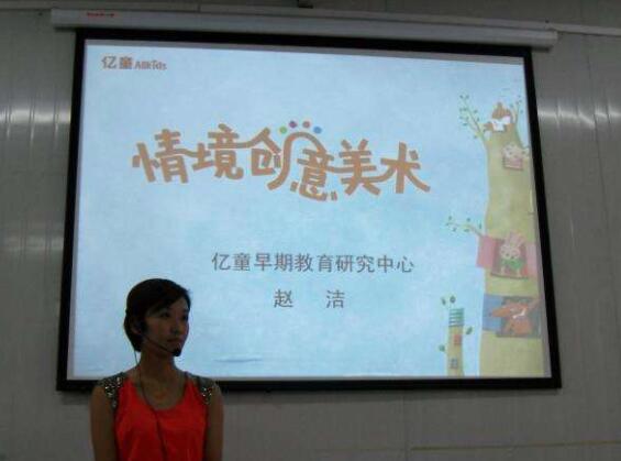 億童早教中心加盟