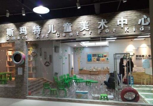 斯瑪特兒童美術加盟
