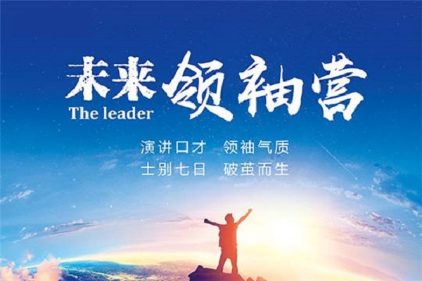 MEC全腦教育加盟