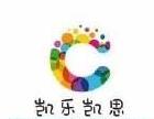 凱樂凱思國際藝術中心