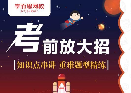 加盟學(xué)而思網(wǎng)校一對一語文
