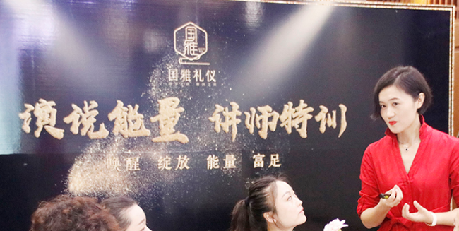 國雅禮儀加盟