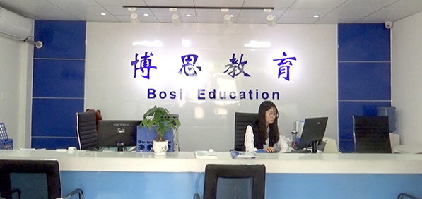 威海博思高考培訓教育加盟