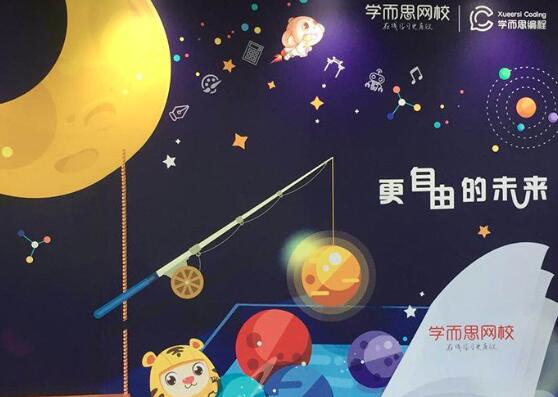 加盟學(xué)而思網(wǎng)校一對一