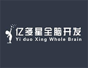 億多星全腦開發(fā)