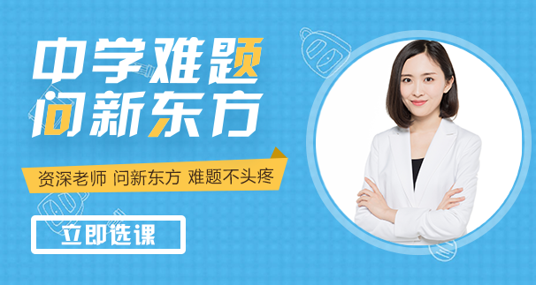新東方優能培訓加盟