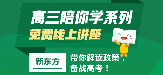 新東方優能培訓加盟
