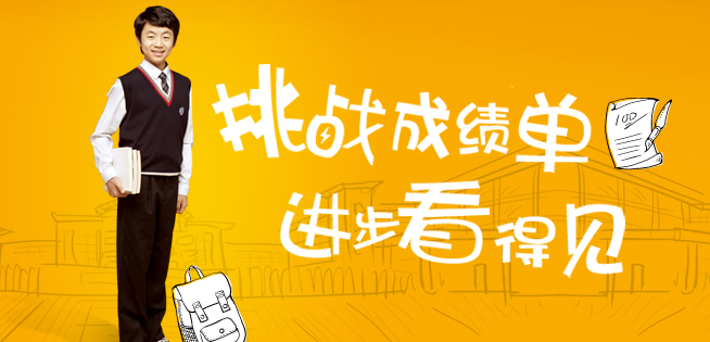 新東方優能培訓加盟