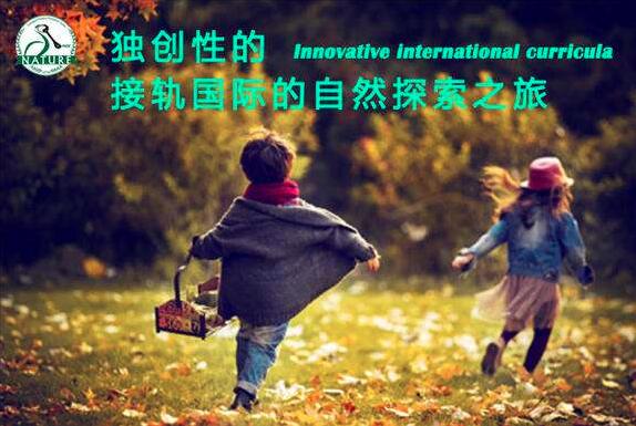 自然學堂加盟
